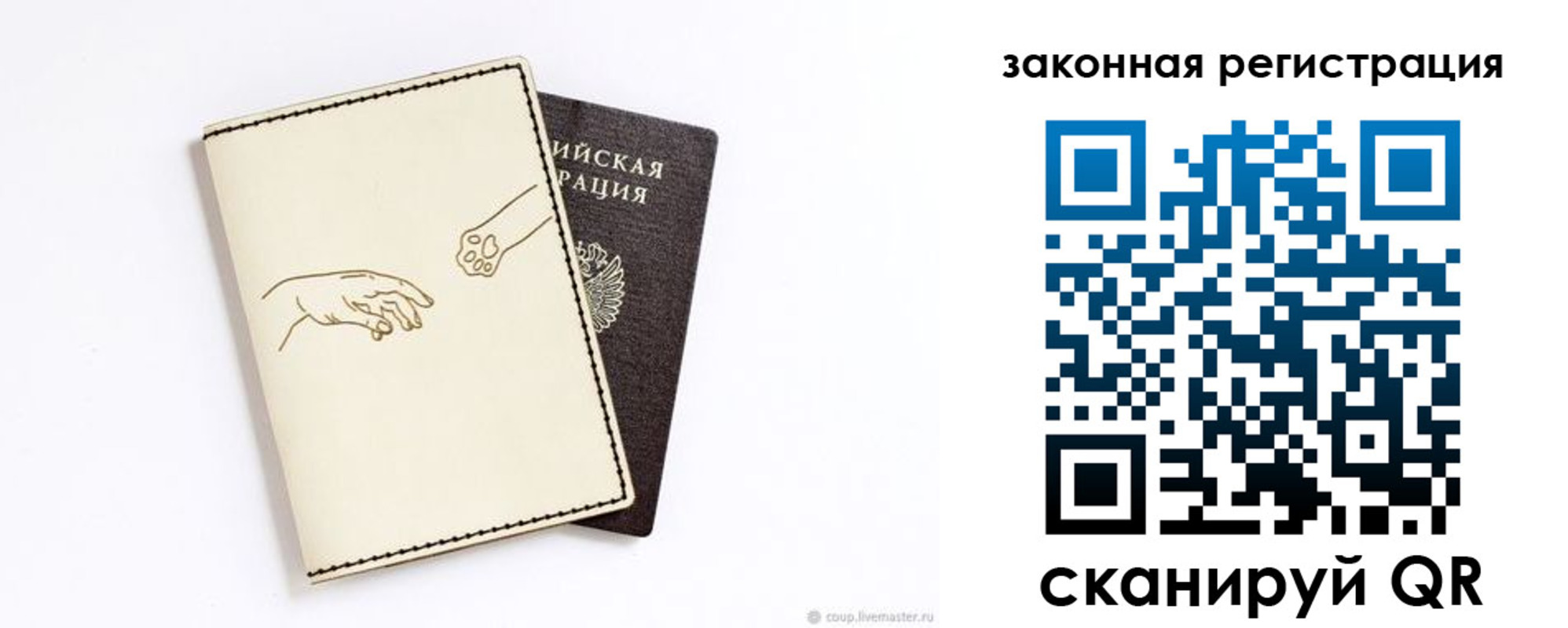 временная регистрация в квартире в Уссурийске