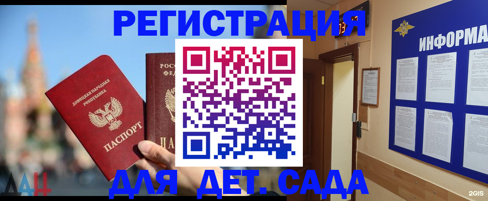 регистрация для школы в Уссурийске